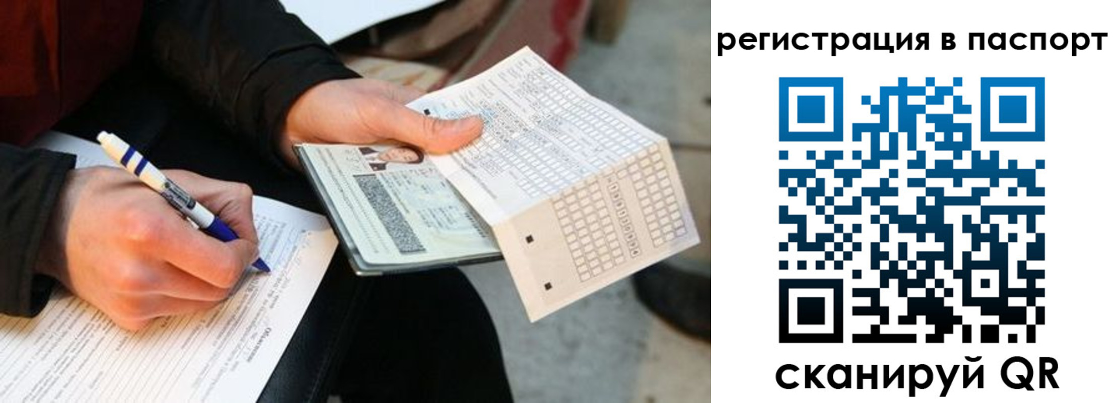 купить прописку в Прокопьевске