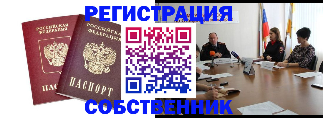 регистрация для школы в Прокопьевске