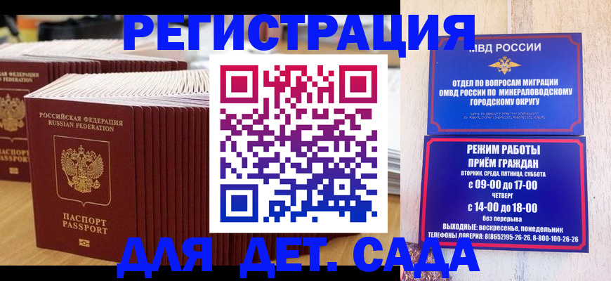 прописка в Прокопьевске