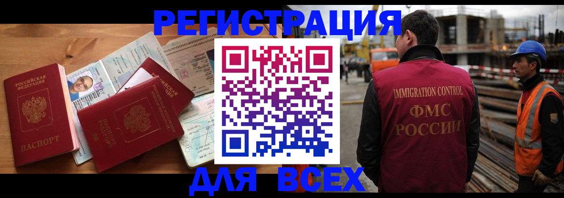 временная регистрация законно в Прокопьевске