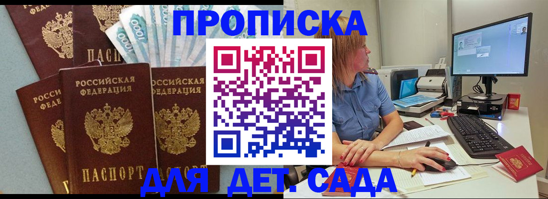 прописка поиск в Прокопьевске